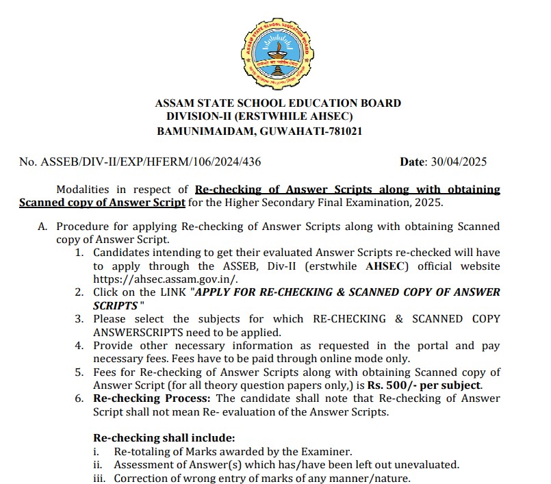 Assam HS Rechecking 2025 Notification