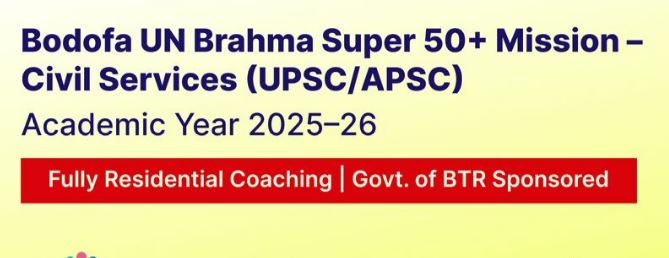 Bodofa Super 50 APSC Admission 2025
