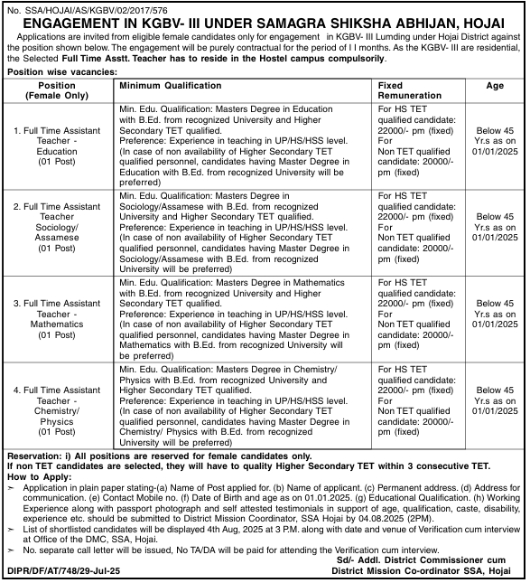 KGBV Hojai Recruitment 2025