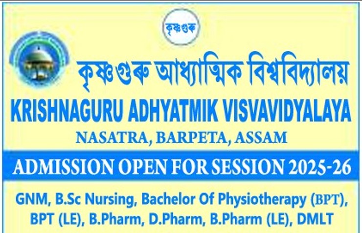 Krishnaguru Adhyatmik Visvavidyalaya Admission 2025 Notification
