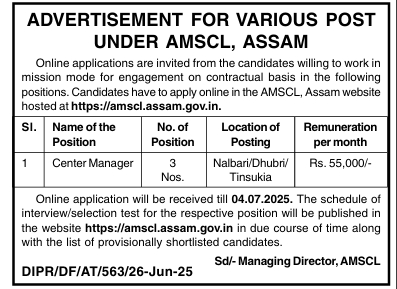 AMSCL Assam Recruitment Center Manager