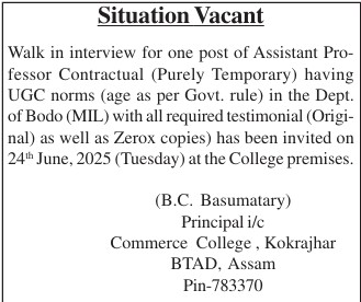 Commerce College Kokrajhar Recruitment 2025 Notification