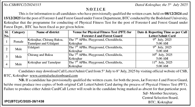 BTC Forest Department Physical Test