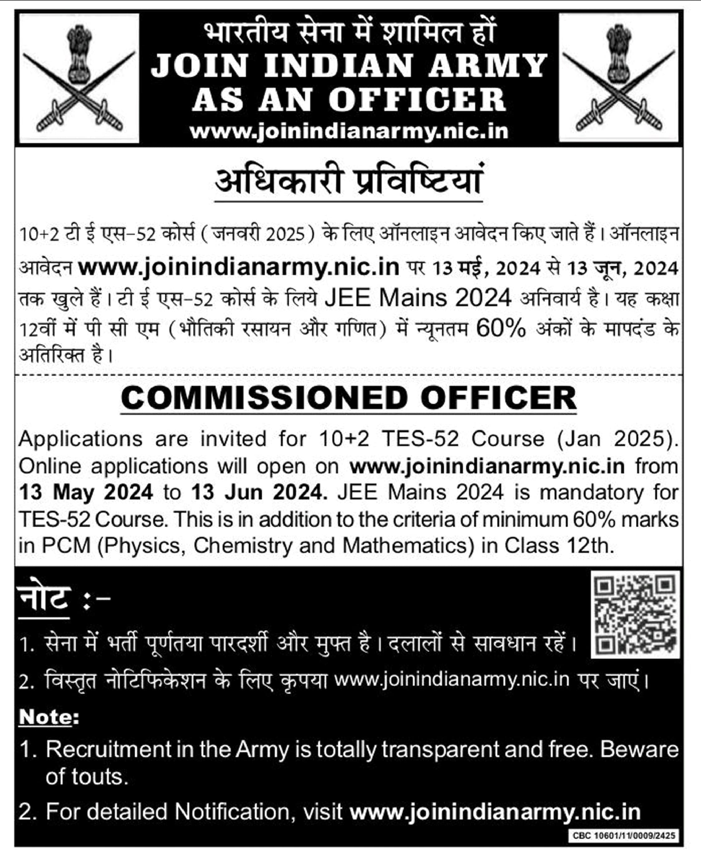 Indian Army 10+2 TES Notification 2024 | Apply Online for TES 52 